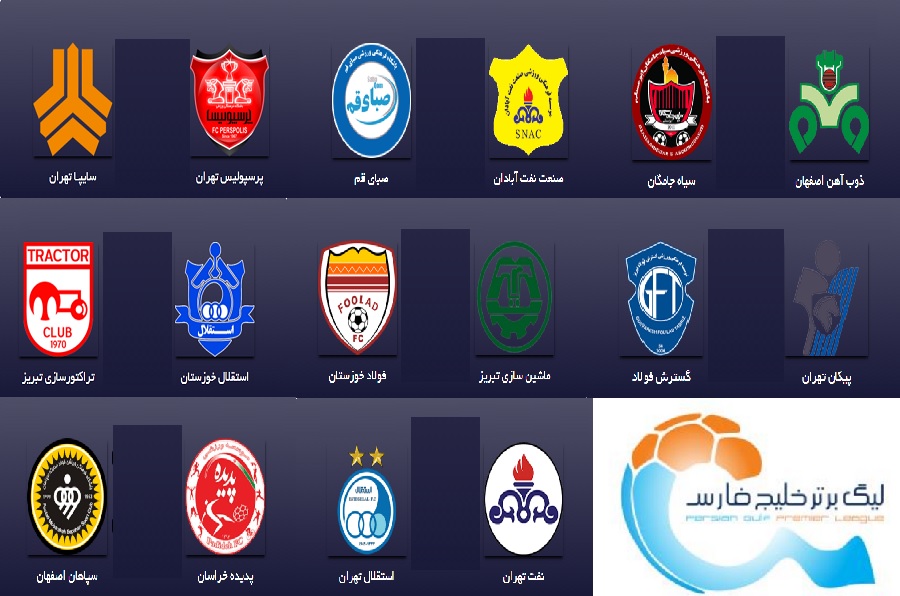 پرسپولیس و ماشین سازی بهترین و ضعیف ترین در نیم فصل