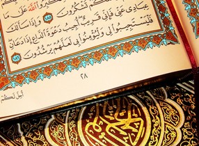 برگزاری دبیرخانه رسیدگی به امور موسسات قرآن و عترت