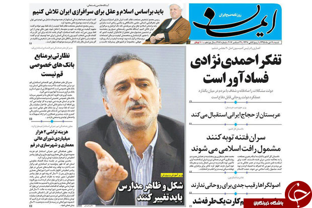 صفحه نخست روزنامه ها،یکشنبه/12 دی