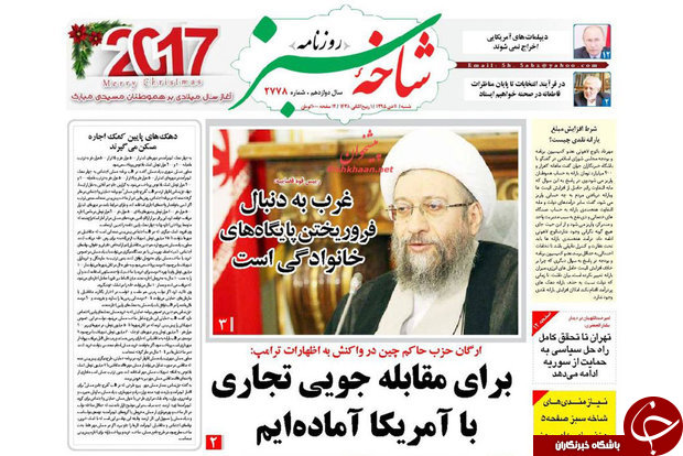 صفحه نخست روزنامه ها،یکشنبه/12 دی