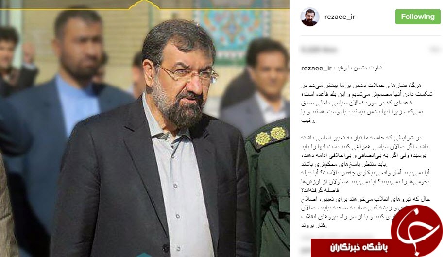 هشدار سرلشکر رضایی به فعالان سیاسی+ اینستاپست