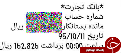 برداشت از حساب با آغاز سال جدید میلادی