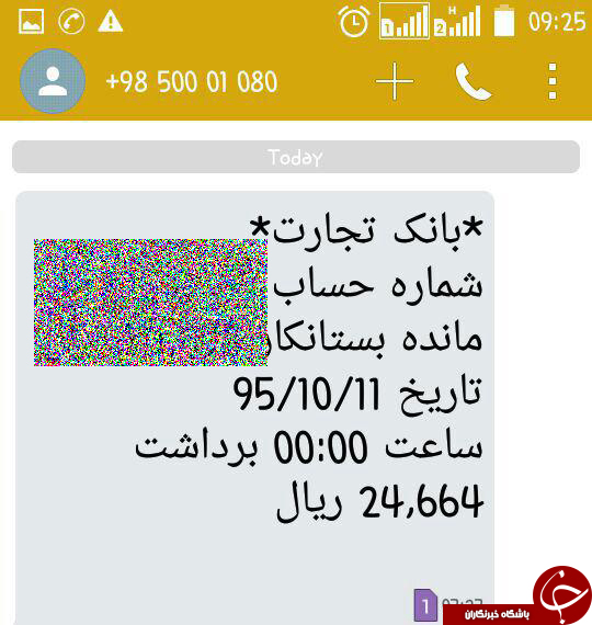 برداشت از حساب با آغاز سال جدید میلادی