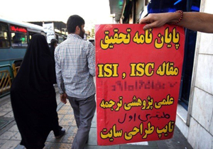 واکنش پایان‌نامه‌فروش‌ها به احتمال تصویب قانون مقابله با تخلفات علمی