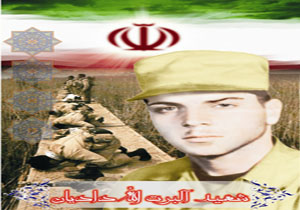 زندگی نامه شهید آلبرت الله دادیان