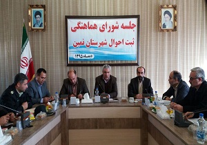 نرخ مثبت موالید و رشد جمعیت در شهرستان نمین