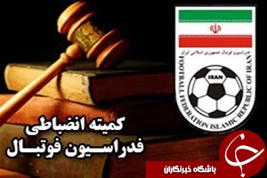 حضور سرپرست سابق جوانان استقلال و خالقی فر در کمیته انضباطی