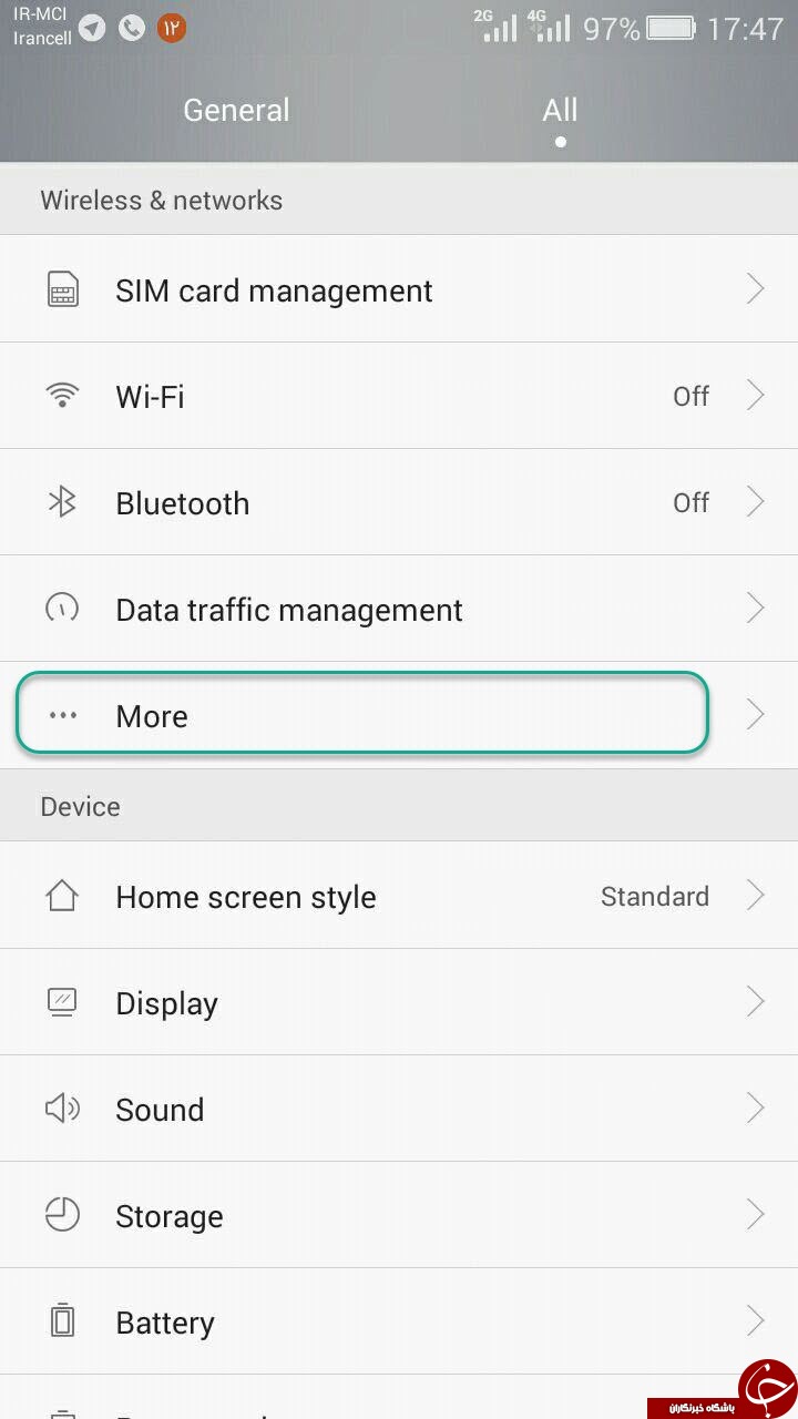اتصال اینترنت گوشی به کامپیوتر با کابل USB + آموزش