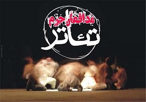 «سبز،سپید، سرخ» مدافعان حرم را بر روی صحنه نمایش می برد