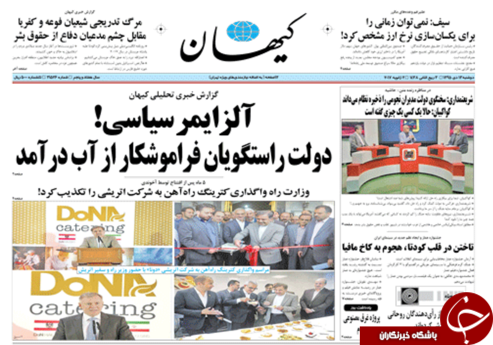 روزنامه ها