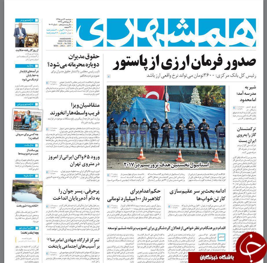 روزنامه ها