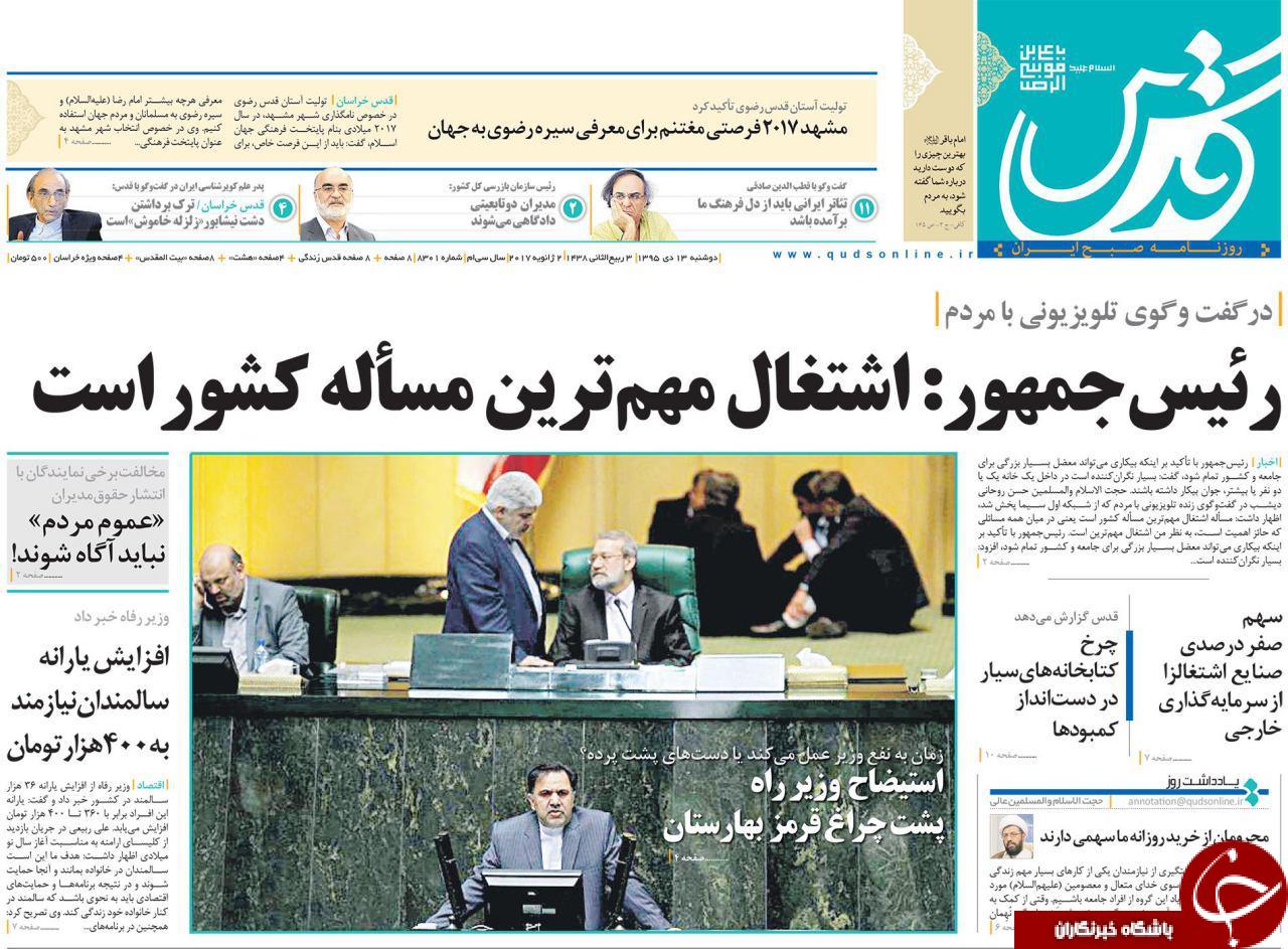 روزنامه ها