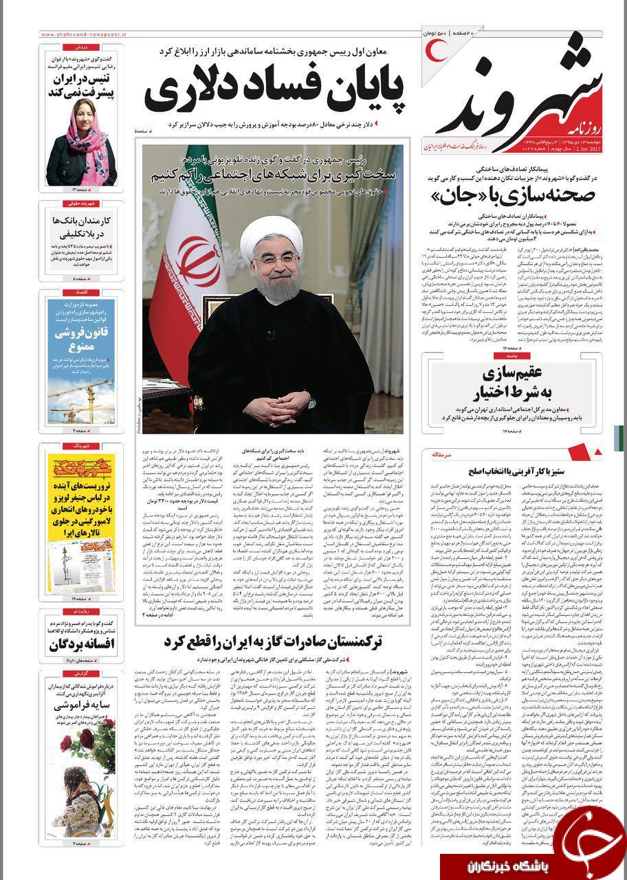 روزنامه ها