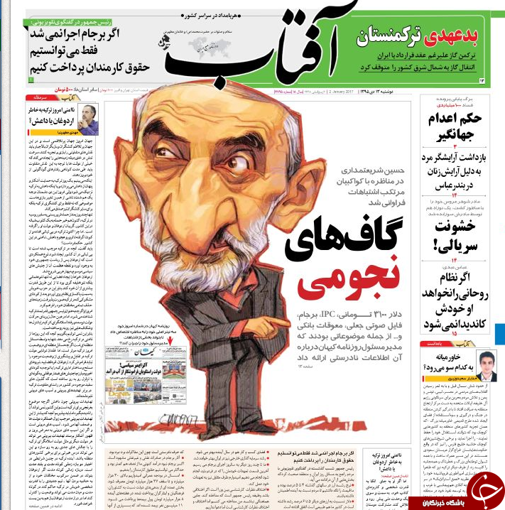 از معرفی مدیران دوتابعیتی به مراجع قضایی تا قطع صادرات گاز ترکمنستان به ایران