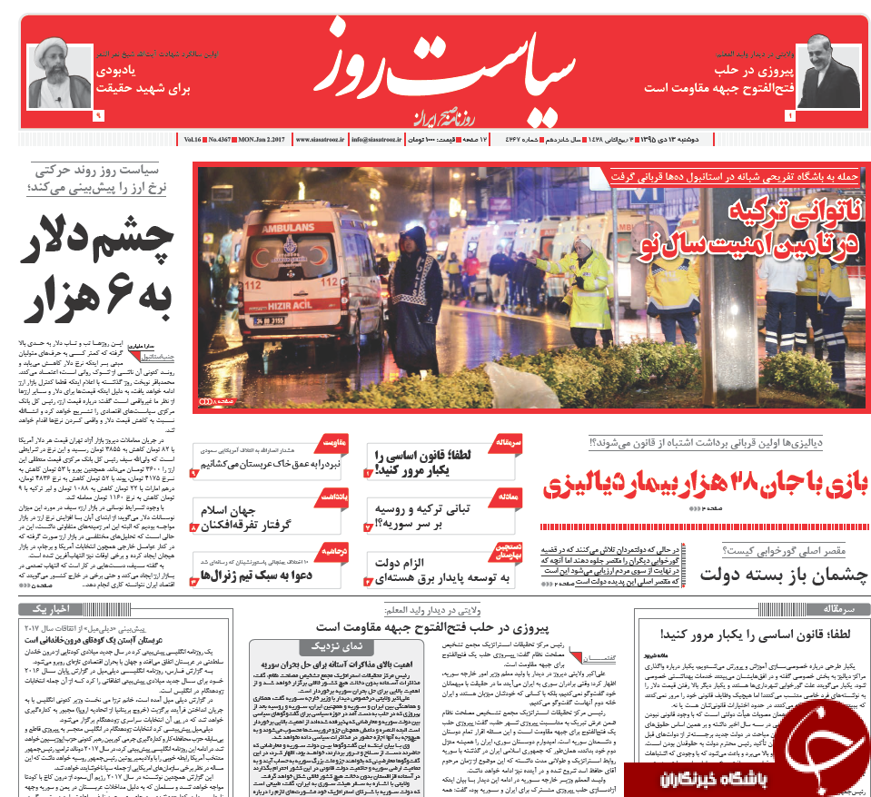 از معرفی مدیران دوتابعیتی به مراجع قضایی تا استیضاح وزیر راه پشت چراغ قرمز بهارستان