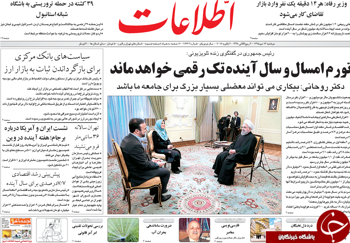 از معرفی مدیران دوتابعیتی به مراجع قضایی تا استیضاح وزیر راه پشت چراغ قرمز بهارستان