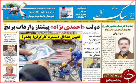 از روستاهای درگیر آنفلوآنزای پرندگان تا دولت احمدی نژاد پیشتاز واردات برنج