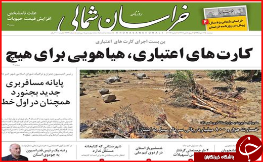 از روستاهای درگیر آنفلوآنزای پرندگان تا دولت احمدی نژاد پیشتاز واردات برنج