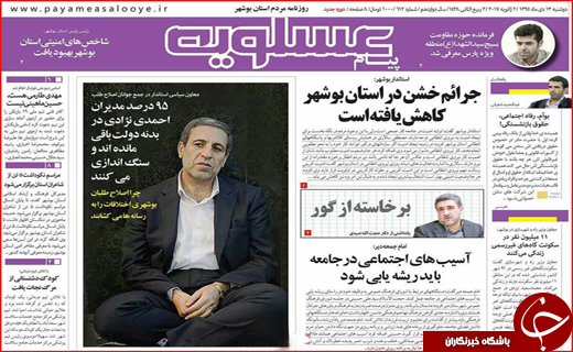 از روستاهای درگیر آنفلوآنزای پرندگان تا دولت احمدی نژاد پیشتاز واردات برنج