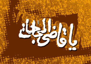 دو روز پرفضیلت در هفته