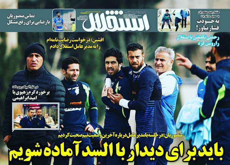 پول کرار را به سروش می&zwnj;دهند!/ایران - مراکش، روی هوا!/وضعیت قرمز در اردوگاه قرمز