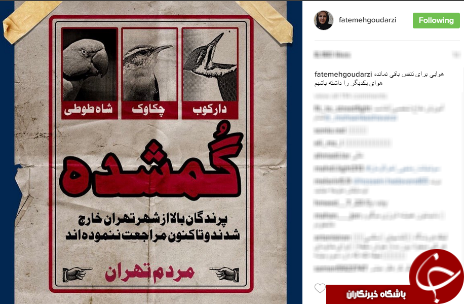 واکنش متفاوت بازیگر زن به آلودگی هوا+ اینستاپست