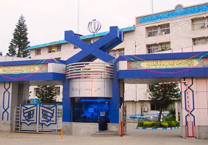 بدهی ۵۳۰ میلیارد تومانی بیمه به دانشگاه علوم‌پزشکی مازندران/ طرح تحول سلامت سبب صرفه‌جویی شد