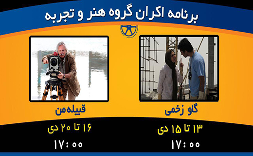 برنامه اکران سینما کاپری گرگان ازدوشنبه 13 دی ماه