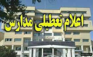 تعطیلی مدارس نوبت عصر تبریز به علت آلودگی هوا