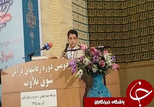 درخشش قرآن آموزان استان در مسابقات ملی شوق تلاوت
