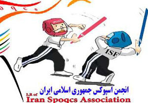آغاز فعالیت رسمی رشته ورزشی اسپوکس در استان اصفهان