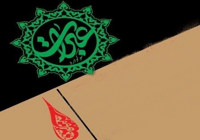 تمدید مهلت سوگواره عبرات