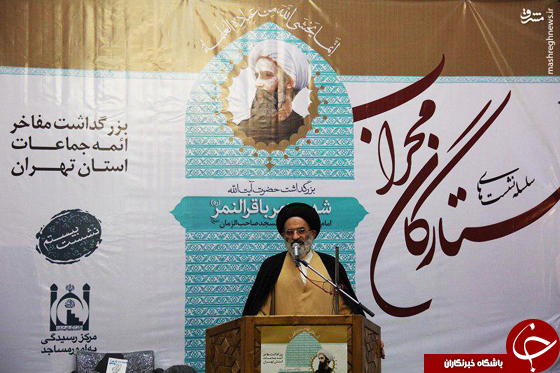 &laquo;شیخ نمر&raquo; امام جماعت کدام مسجد در تهران بود؟