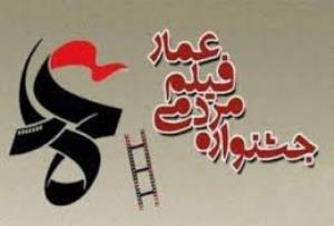 پایان کار جشنواره عمار گنبدکاووس امروز