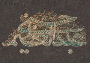 بسته شعری ویژه ولادت حضرت عبدالعظیم حسنی(ع)