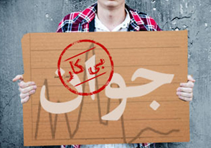 اعلام ۷۵ هزار شغل در دولت قبل غلط و "بازی با آمار" است/ طرح ۱.۵ میلیارد دلاری شغل ایجاد نمی‌کند