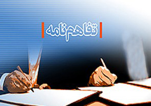 امضای تفاهم‌نامه همکاری دانشگاه آزاد نجف‌آباد و معاونت حمل و نقل شهرداری اصفهان