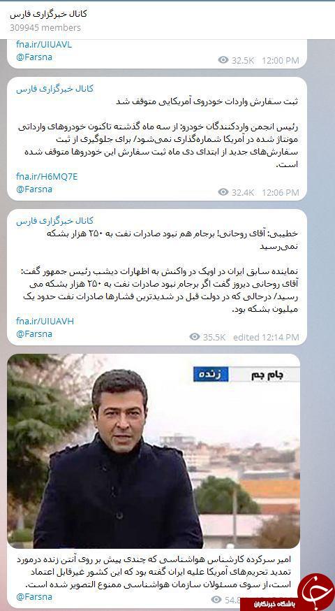امیر سرکرده مجری هواشناسی ممنوع&zwnj;التصویر بودنش را تکذیب کرد