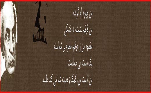 من از یادت نمی&zwnj;کاهم/نمی&zwnj;دانست سرمای یوش او را زمین می&zwnj;زند