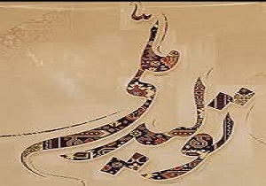 لزوم توجه به تولید داخلی برای رونق اقتصادی