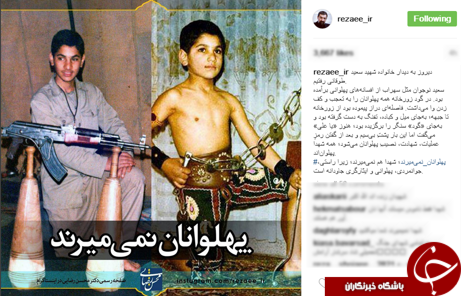 خاطره رضایی از دیدار با خانواده پهلوان شهید+اینستاپست