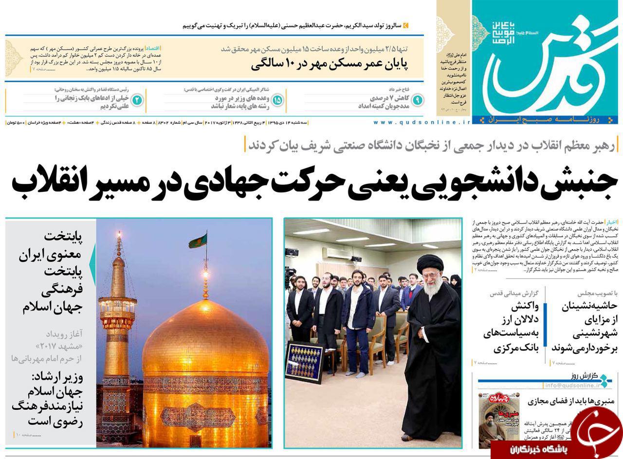 از حکایت آماری که برای مردم نان نمی شود تا انتساب حصر به روحانی!