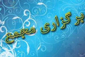 آغاز ثبت نام نامزدهای ریاست هیات قایقرانی استان یزد