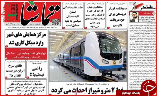 از  تا