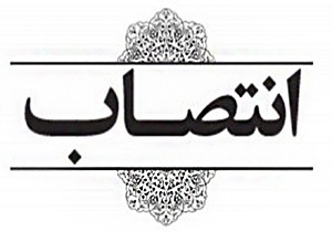 انتصاب محمودقنبری به عنوان رئیس ستاد انتخابات سمنان