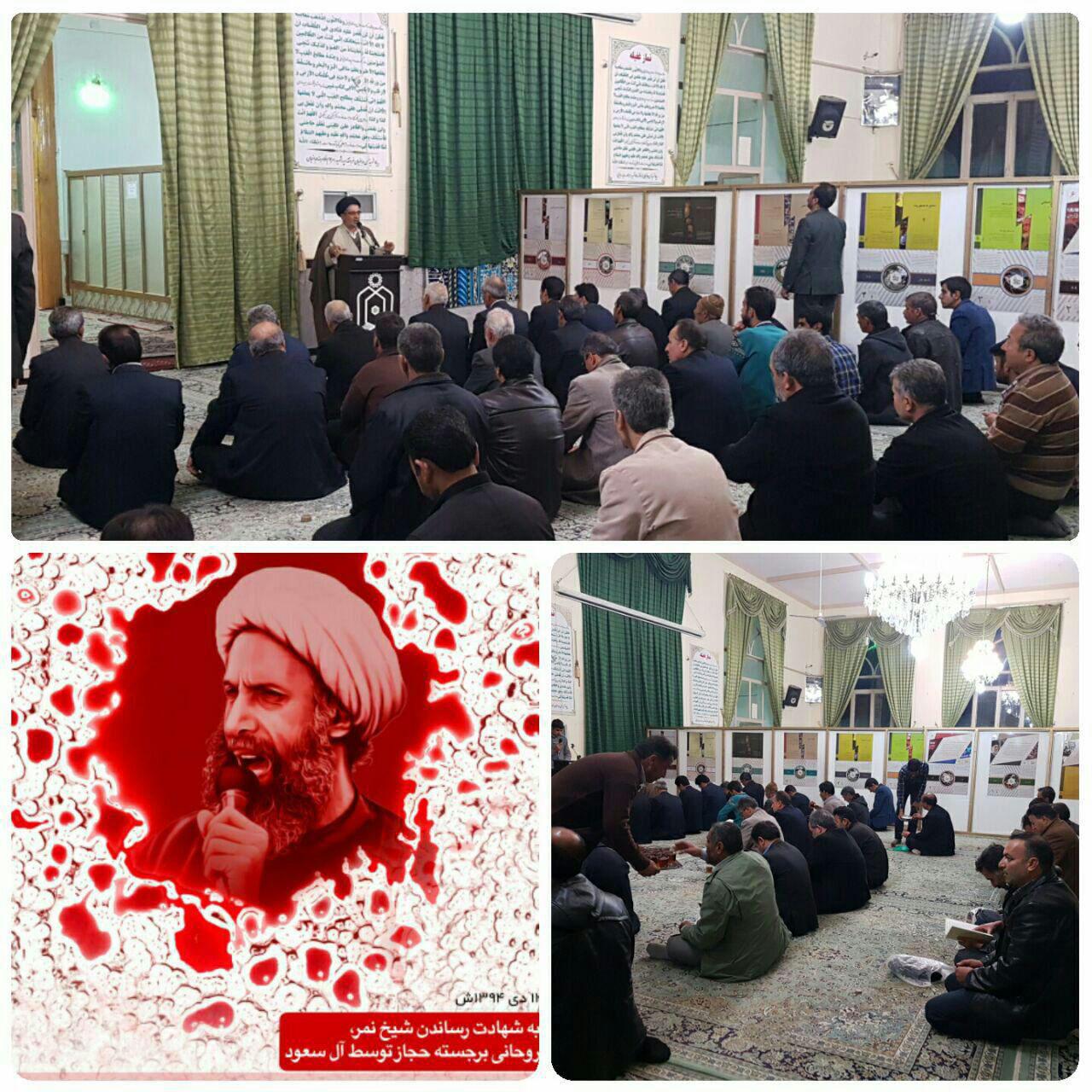 استکبارستیزی، ویژگی اصلی شیخ نمر بود