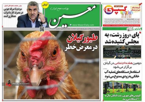 صفحه نخست روزنامه های امروز
