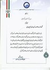 کسب رتبه برتر کشوری توسط شرکت آبفای آذربایجان غربی