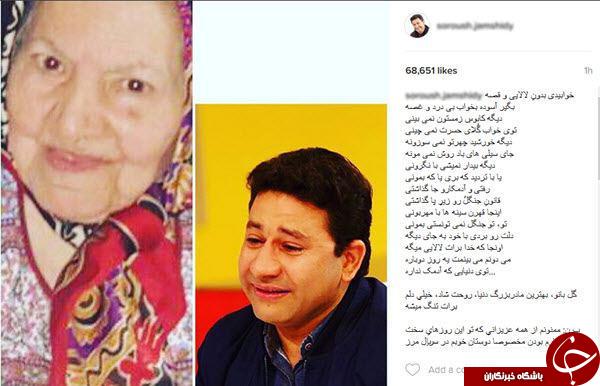 بازیگر نقش قیمت دورهمی عزادار شد+ اینستاپست