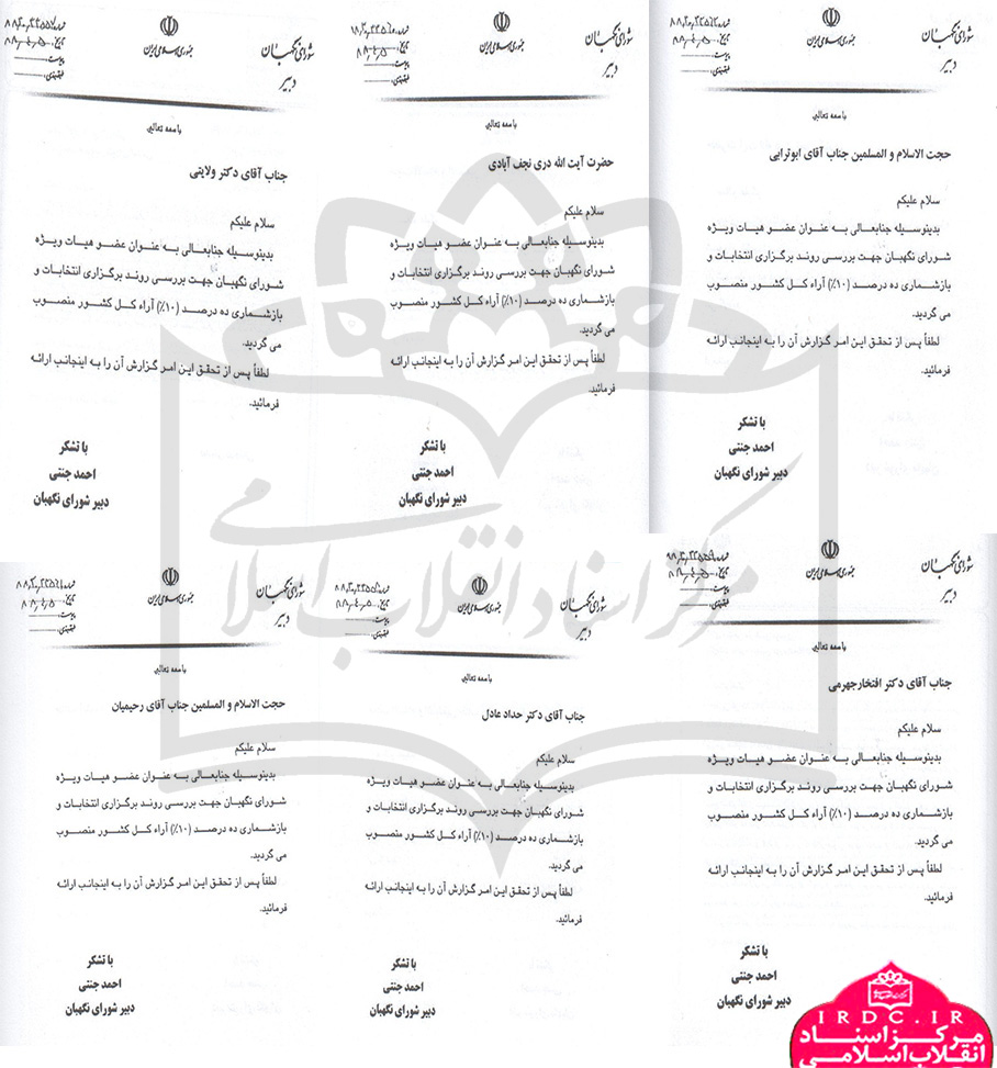 ویژه&zwnj;نامه 